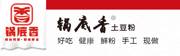 洛陽(yáng)鍋底香集團有限公司